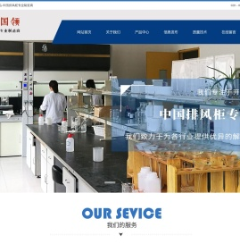 红枫国领环保设备制造成都有限公司