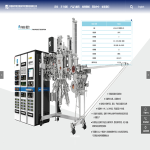 中国科学院沈阳科学仪器股份有限公司
