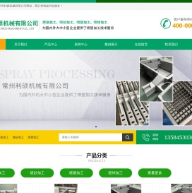 焊接加工,喷砂加工,喷塑加工,喷锌加工