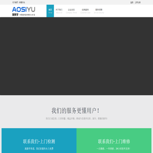 北京跑步机维修,乔山跑步机维修,健身器材维修,爱康跑步机维修