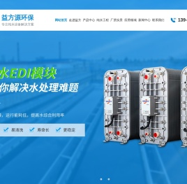 东莞市益方源环保科技有限公司