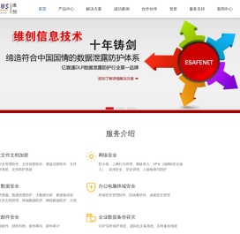 深圳市维创信息技术有限公司