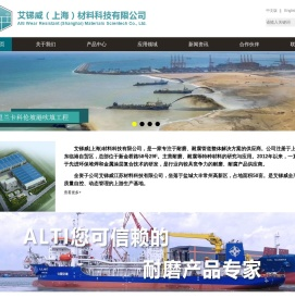 艾锑威(上海)材料科技有限公司