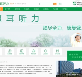 助听器品牌,助听器哪家好,助听器多少钱