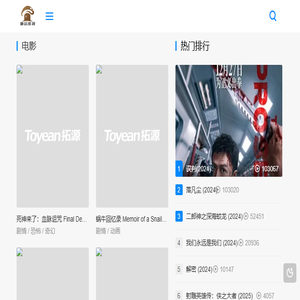 蘑菇影视