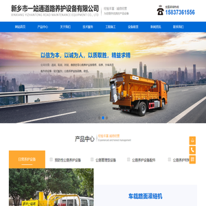 纤维同步碎石封层车,同步封层车,新乡市一站通道路养护设备有限公司