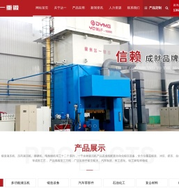 锻压设备,框架液压机厂,锻造设备厂家