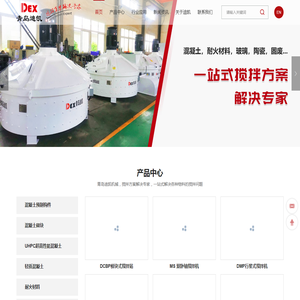 青岛迪凯搅拌机