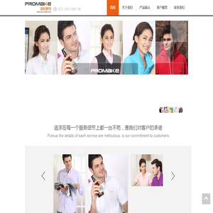 上海品悦服饰有限公司