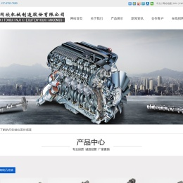 江西同欣机械制造股份有限公司