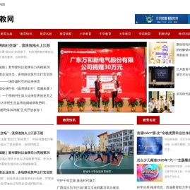 中教网