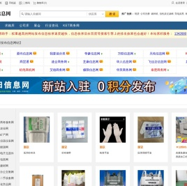 免费发布企业信息