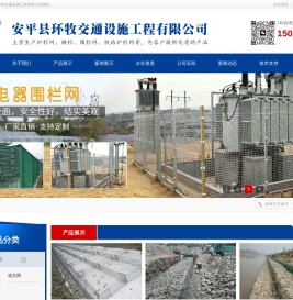 高速公路护栏网