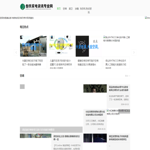 叁玖家电资讯专业网