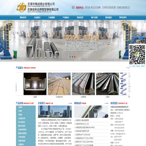C型钢,冷弯型钢,无锡佳利达焊管型钢有限公司