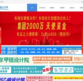 广州甲级建筑设计公司