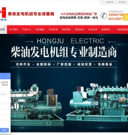 重庆发电机厂家