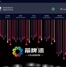 USARROW箭牌艺术涂料