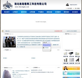 湖北施瑞德精工科技有限公司