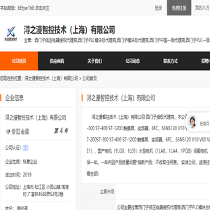 西门子低压电器授权代理商,西门子PLC模块总代理商,西门子模块总代理商,西门子中国一级代理商,西门子PLC一级代理商,西门子DP电缆代理商