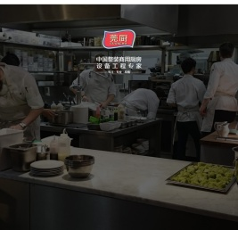 东莞市莞厨实业有限公司：炉具系列,车仔系列,冷冻系列,制冰系列,环保系列,洗消系列