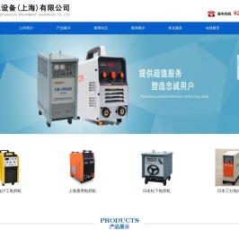 运珂机电设备(上海)有限公司