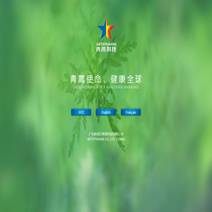 广东新南方,青蒿科技,青蒿药业