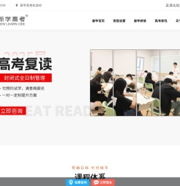 乐山高考集训班哪家好