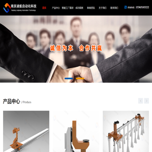 南京凌航自动化科技有限责任公司