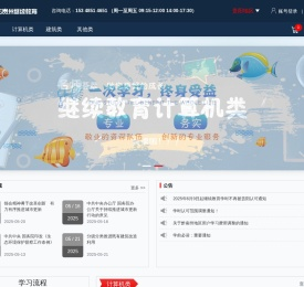 云贵州继续教育平台