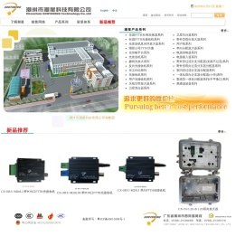 潮州市潮星科技有限公司（原潮州市广播电视器材厂）