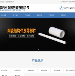 宜兴市创赢陶瓷有限公司