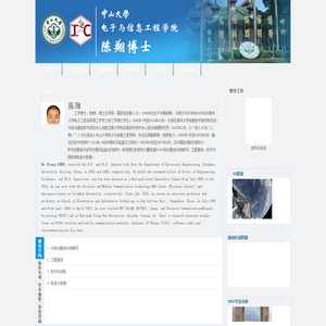 个人主页科研履历