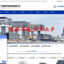 广州冷却塔维修厂家