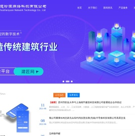 苏州慧珍园网络科技有限公司