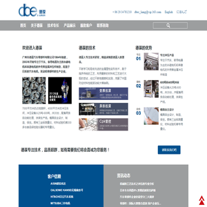 广州市德葆汽车零部件有限公司