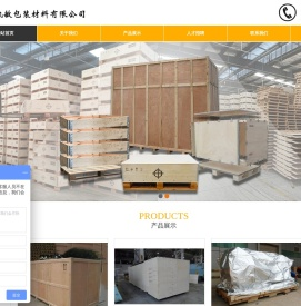 上海执敏包装材料有限公司