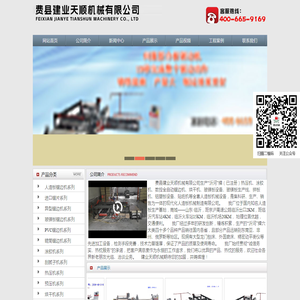 全自动纵横锯边机,胶合板锯边机,胶合板全自动锯边机