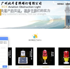 航空障碍灯生产厂家
