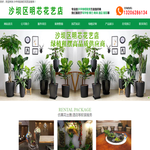 重庆高端仿真花批发