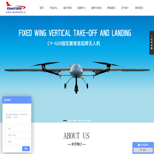 工业无人机厂家