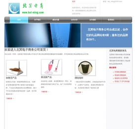 北冥电子商务有限公司