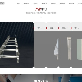江苏永丰电器仪表有限公司