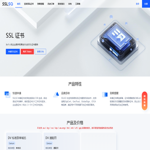 SSL证书