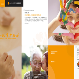 山东省乐安慈孝公益基金会