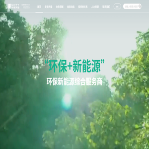 中国天楹股份有限公司