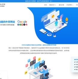 外贸网站建设