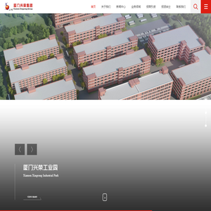 厦门兴荣国际物流有限公司