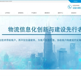 【★深圳精维创软件★】货代软件