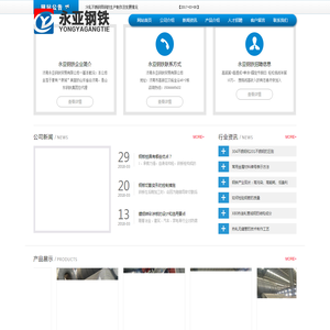 山钢一级代理商